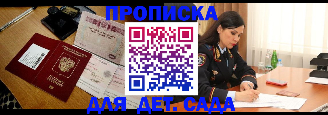 где прописаться в Черноголовке